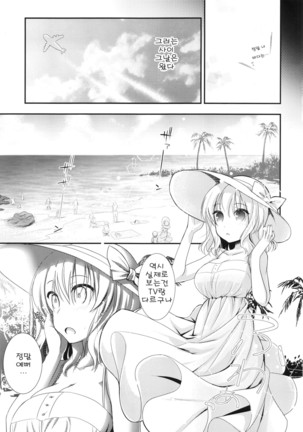 Tonari no Alice-san Natsu - Page 5