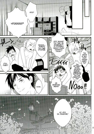 big kid! Page #22