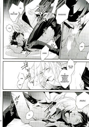 big kid! Page #21