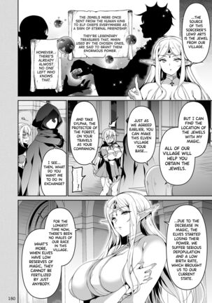 Elf ni Inmon o Tsukeru Hon LEVEL1~4 Soushuuhen Ch.4 Page #4