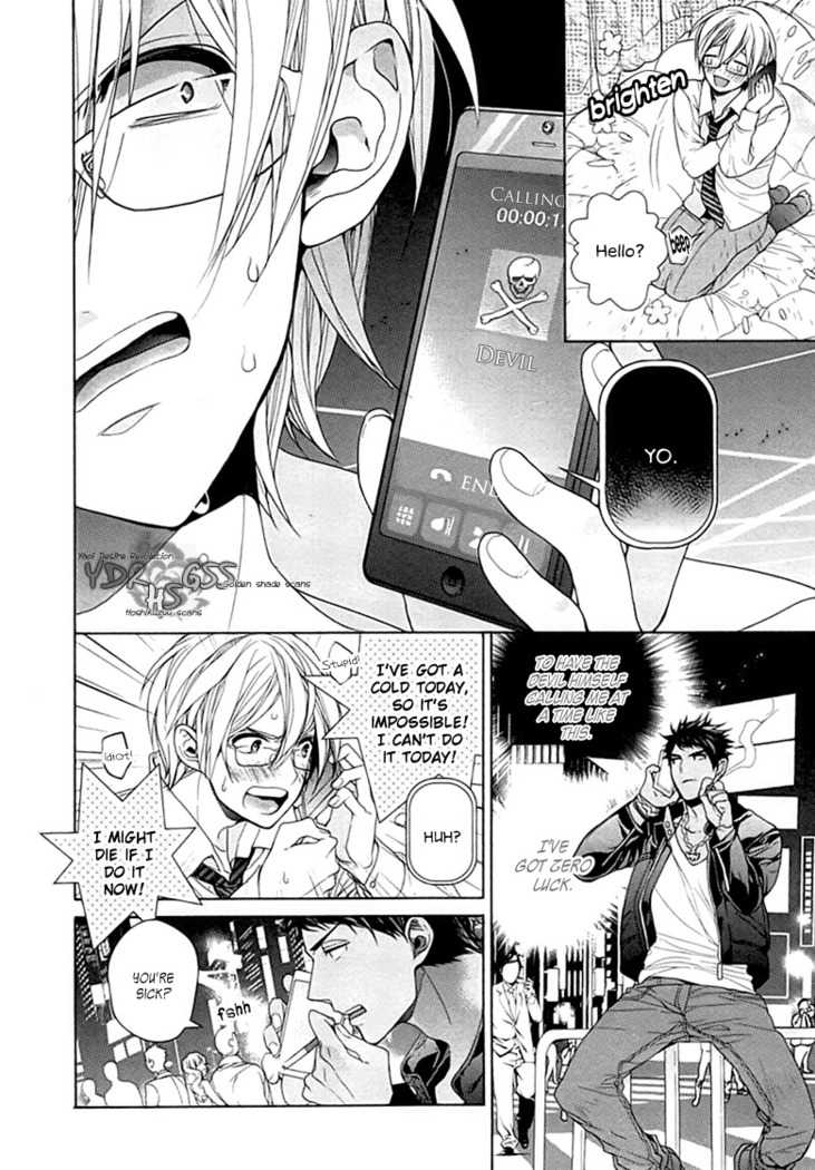 Kichiku Encount