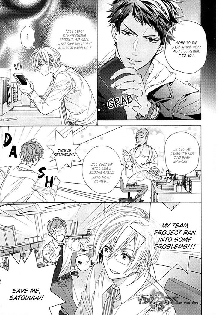Kichiku Encount