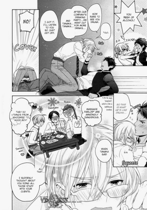 Kichiku Encount Page #158