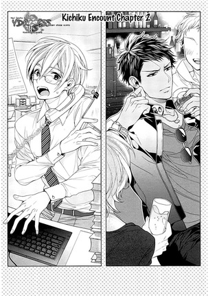 Kichiku Encount Page #31