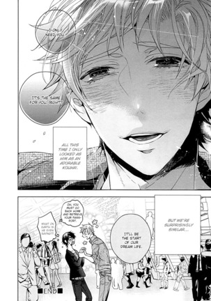 Kichiku Encount Page #200