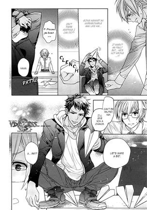 Kichiku Encount Page #38