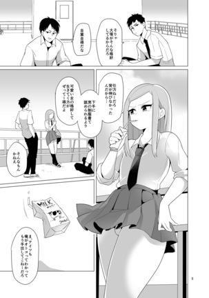 Josou Danshi ga Chikan ni Okasareru made no 3 Hiai Page #6