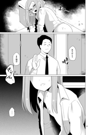 Josou Danshi ga Chikan ni Okasareru made no 3 Hiai Page #22