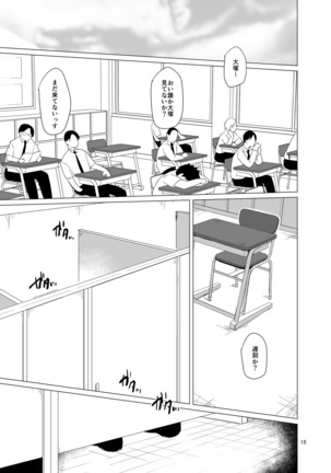 Josou Danshi ga Chikan ni Okasareru made no 3 Hiai - Page 16