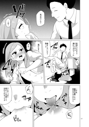 Josou Danshi ga Chikan ni Okasareru made no 3 Hiai - Page 18