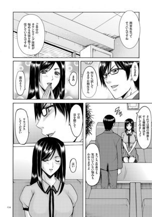 Saimin Choukyou Gakuen Page #134