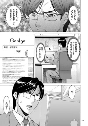 Saimin Choukyou Gakuen Page #153