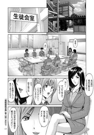 Saimin Choukyou Gakuen Page #156