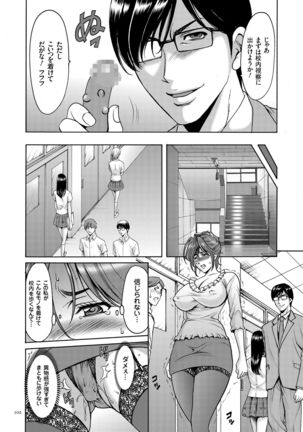 Saimin Choukyou Gakuen Page #102