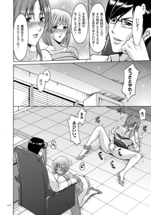 Saimin Choukyou Gakuen Page #122