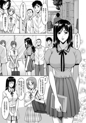 Saimin Choukyou Gakuen Page #119