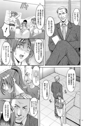 Saimin Choukyou Gakuen Page #57