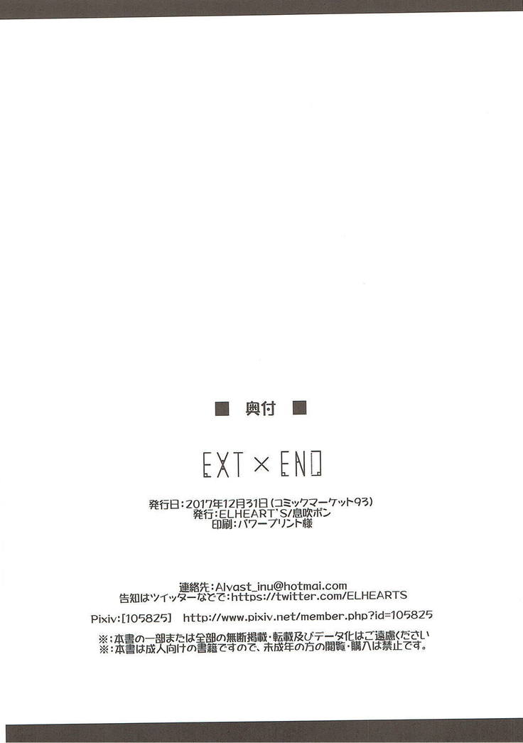 EXT x END