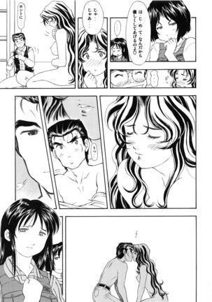 TAIHO++file03 - Page 34