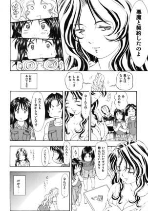 TAIHO++file03 - Page 27