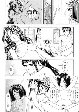 TAIHO++file03 - Page 47