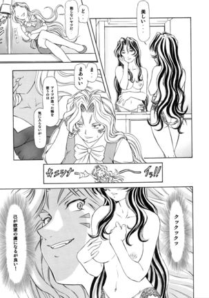 TAIHO++file03 - Page 8