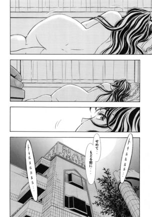 TAIHO++file03 Page #17