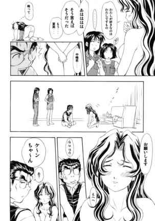 TAIHO++file03 - Page 33