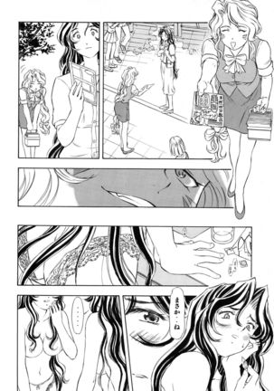 TAIHO++file03 - Page 7