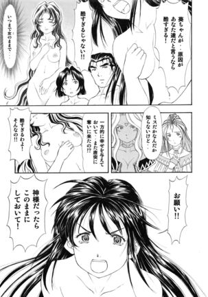 TAIHO++file03 - Page 50