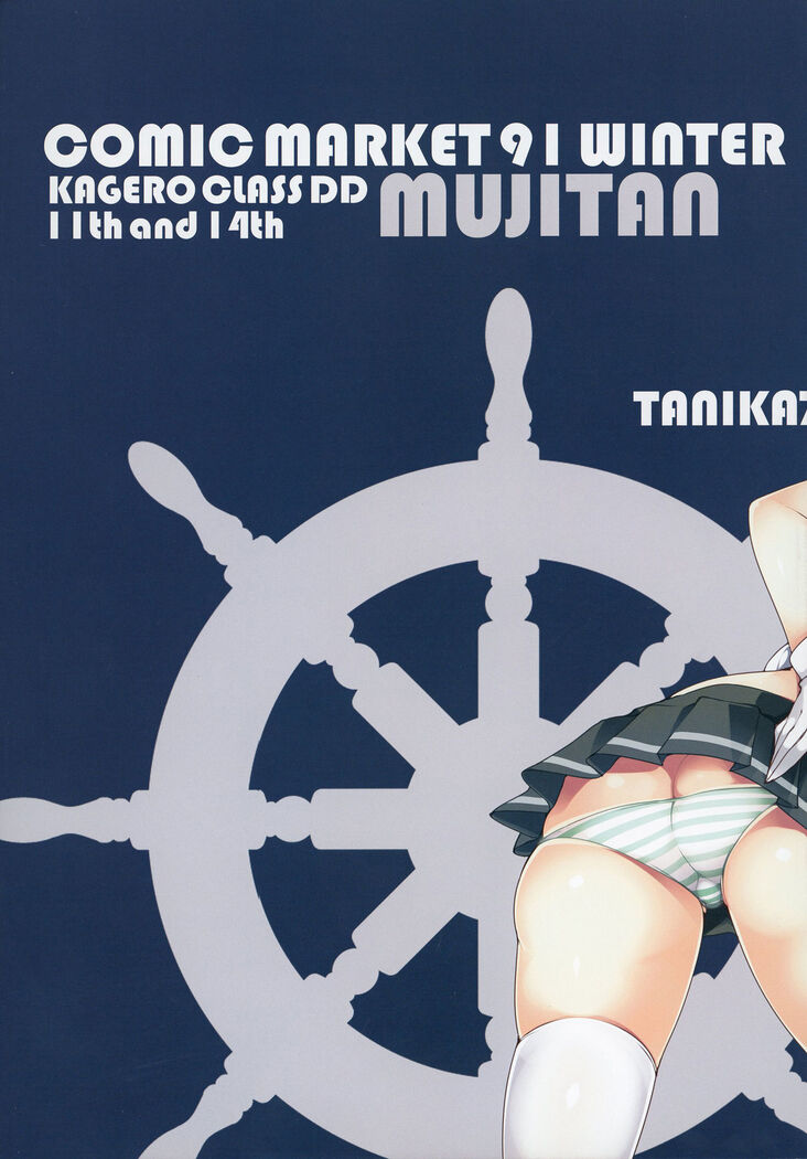 Kyonyuu Kuchikukan Hatsuiku Chousa Shirei San | Big Titty Destroyers' Development Survey Order