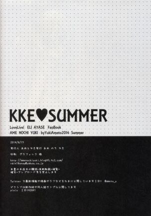 KKE SUMMER Page #17