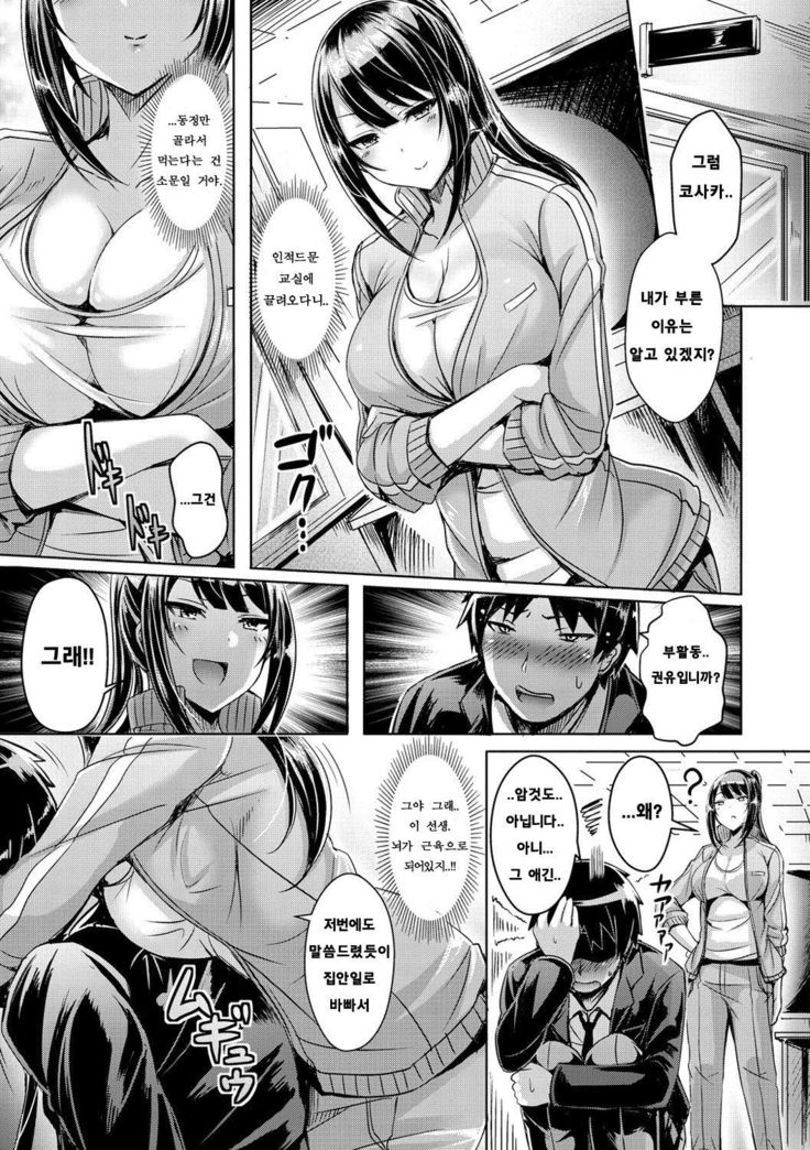 ChichiKoi! - Oppai Emotion part3