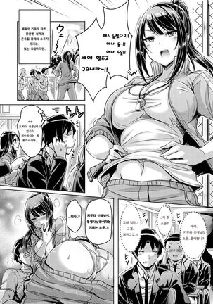 ChichiKoi! - Oppai Emotion part3