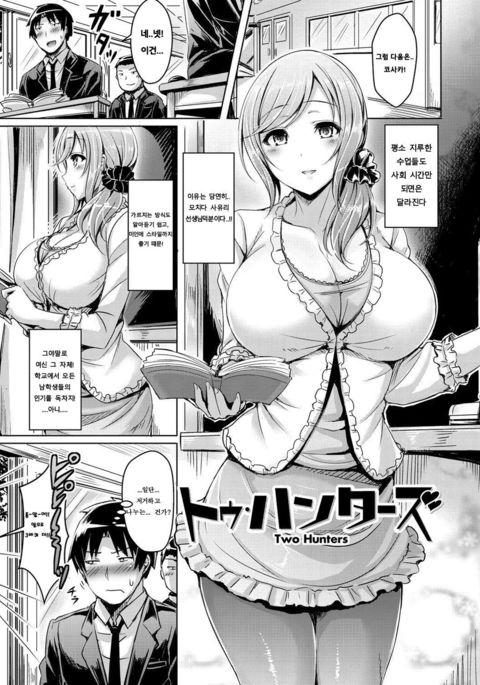 ChichiKoi! - Oppai Emotion part3