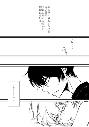 僕とあの子の海物語 Page #23