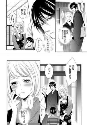 よこしま僧侶とビンカン乙女 第1-6卷 Page #61