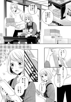 よこしま僧侶とビンカン乙女 第1-6卷 - Page 63