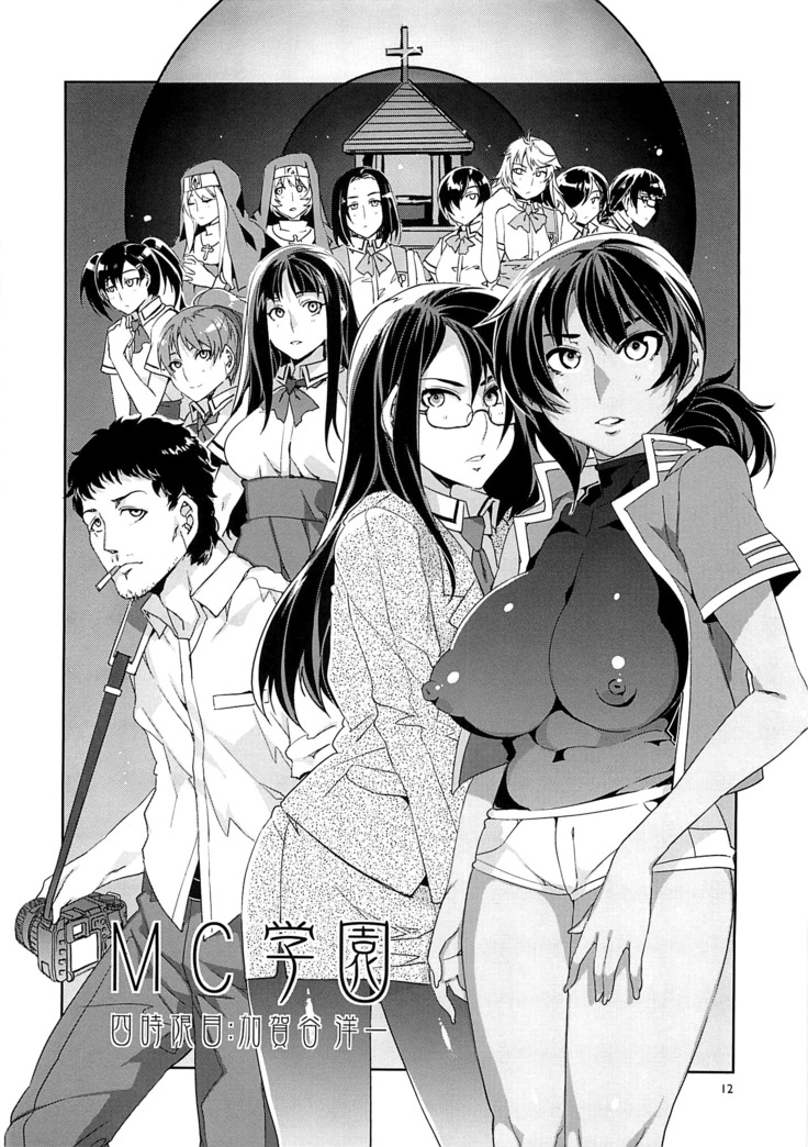 MC Gakuen Yon Jigenme | MC High Fourth Period