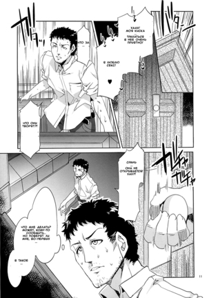 MC Gakuen Yon Jigenme | MC High Fourth Period Page #9