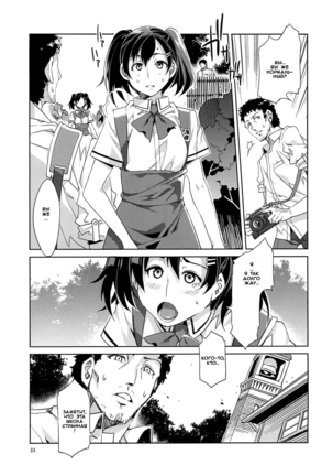 MC Gakuen Yon Jigenme | MC High Fourth Period - Page 31