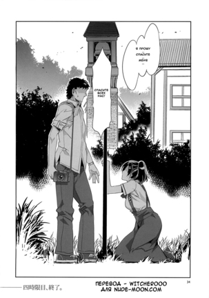 MC Gakuen Yon Jigenme | MC High Fourth Period Page #32