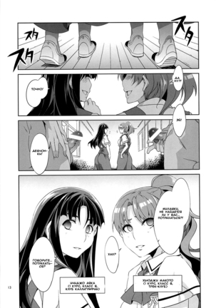 MC Gakuen Yon Jigenme | MC High Fourth Period - Page 11