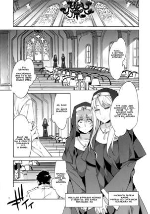 MC Gakuen Yon Jigenme | MC High Fourth Period Page #5