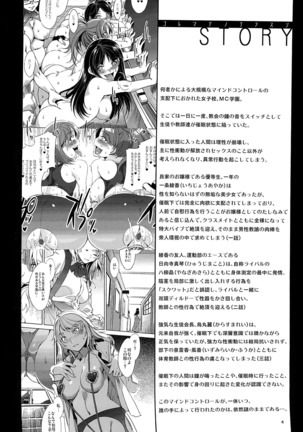 MC Gakuen Yon Jigenme | MC High Fourth Period - Page 2