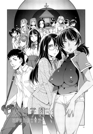 MC Gakuen Yon Jigenme | MC High Fourth Period Page #10