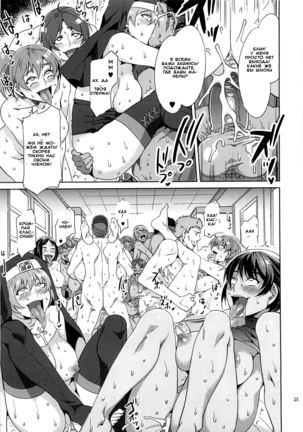 MC Gakuen Yon Jigenme | MC High Fourth Period Page #23