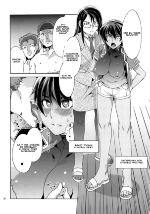 MC Gakuen Yon Jigenme | MC High Fourth Period Page #18