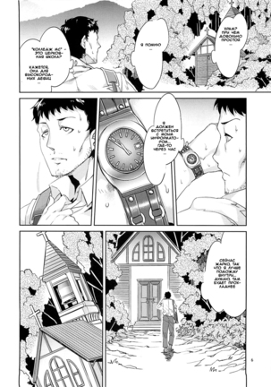 MC Gakuen Yon Jigenme | MC High Fourth Period Page #4