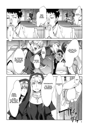 MC Gakuen Yon Jigenme | MC High Fourth Period Page #6